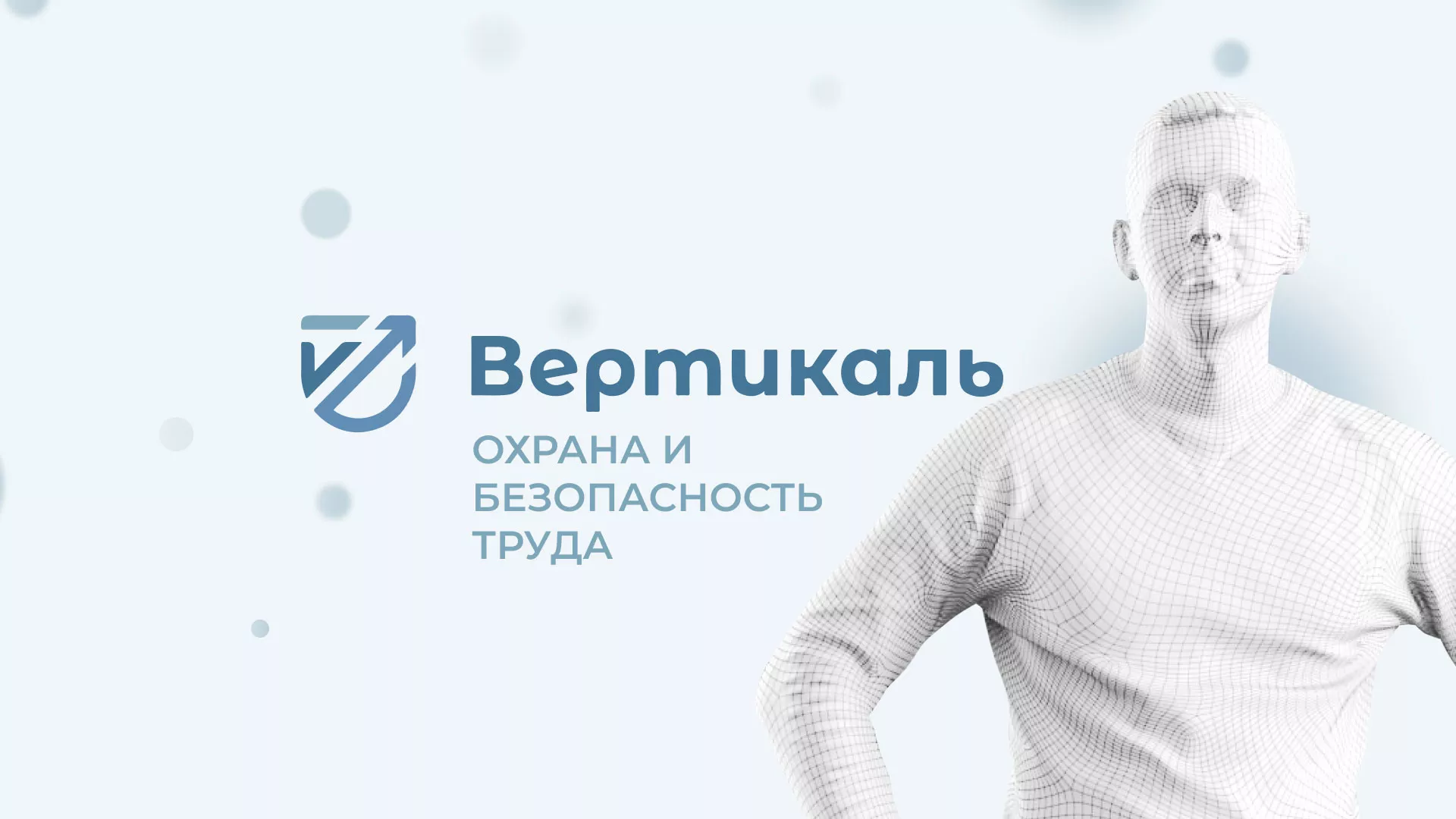 Создание сайта учебного центра «Вертикаль» в Среднеколымске